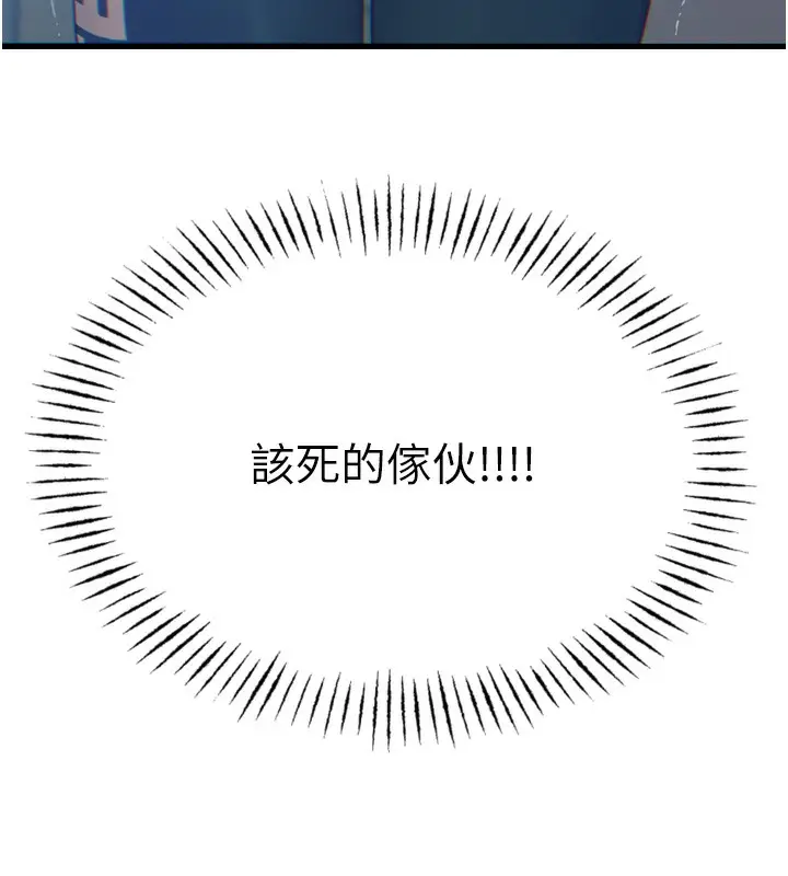漫画《恶次人生》第19话第166张图