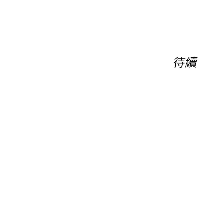 漫画《恶次人生》第19话第167张图