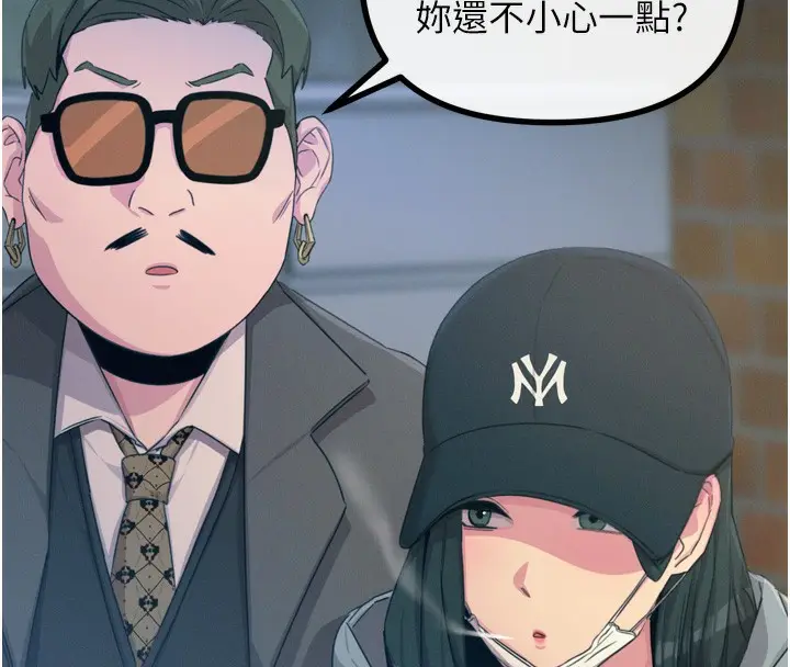 漫画《恶次人生》第19话第17张图