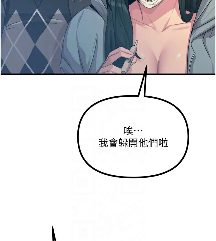 漫画《恶次人生》第19话第18张图