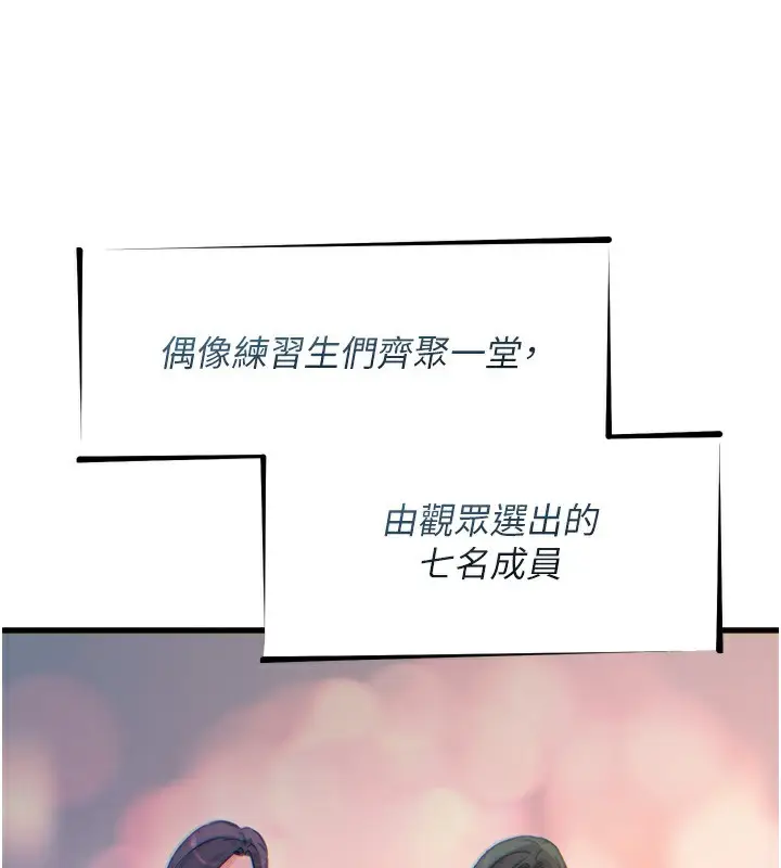 漫画《恶次人生》第19话第2张图