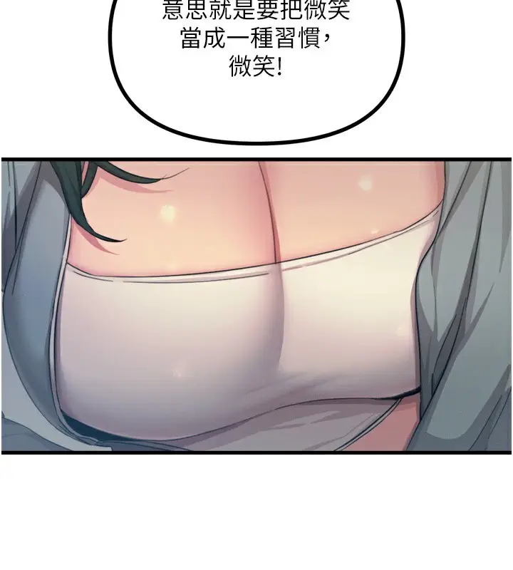 漫画《恶次人生》第19话第26张图