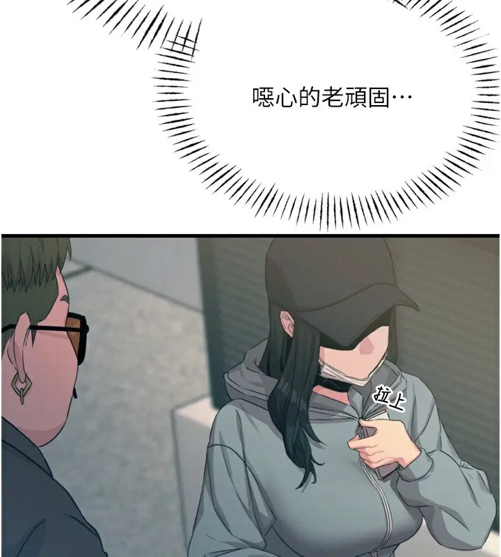 漫画《恶次人生》第19话第28张图