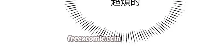 漫画《恶次人生》第19话第30张图
