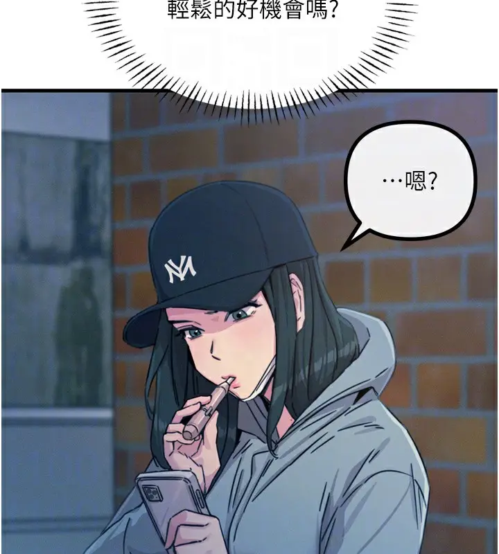 漫画《恶次人生》第19话第32张图