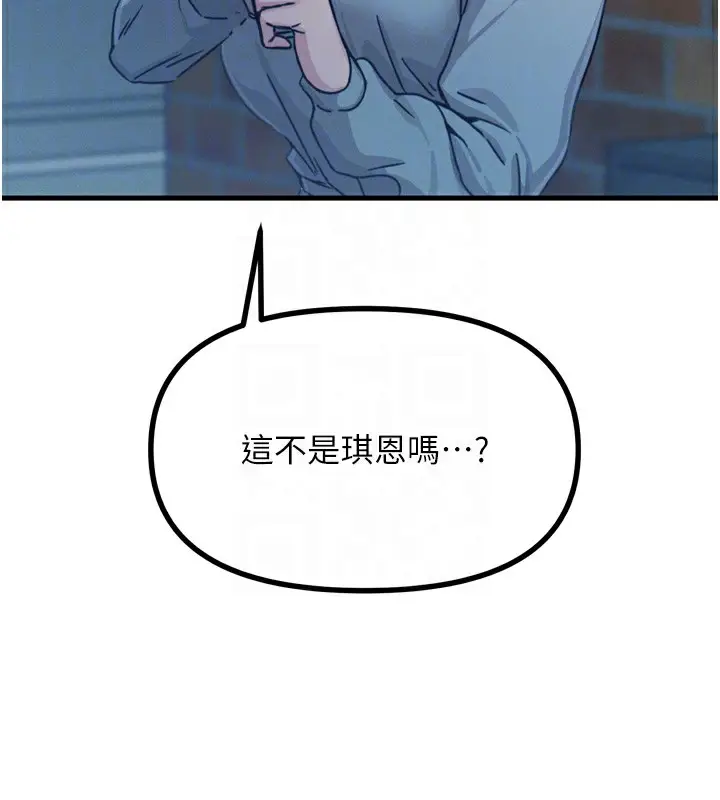 漫画《恶次人生》第19话第33张图