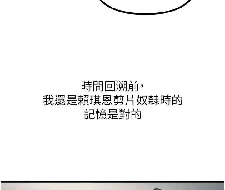 漫画《恶次人生》第19话第38张图