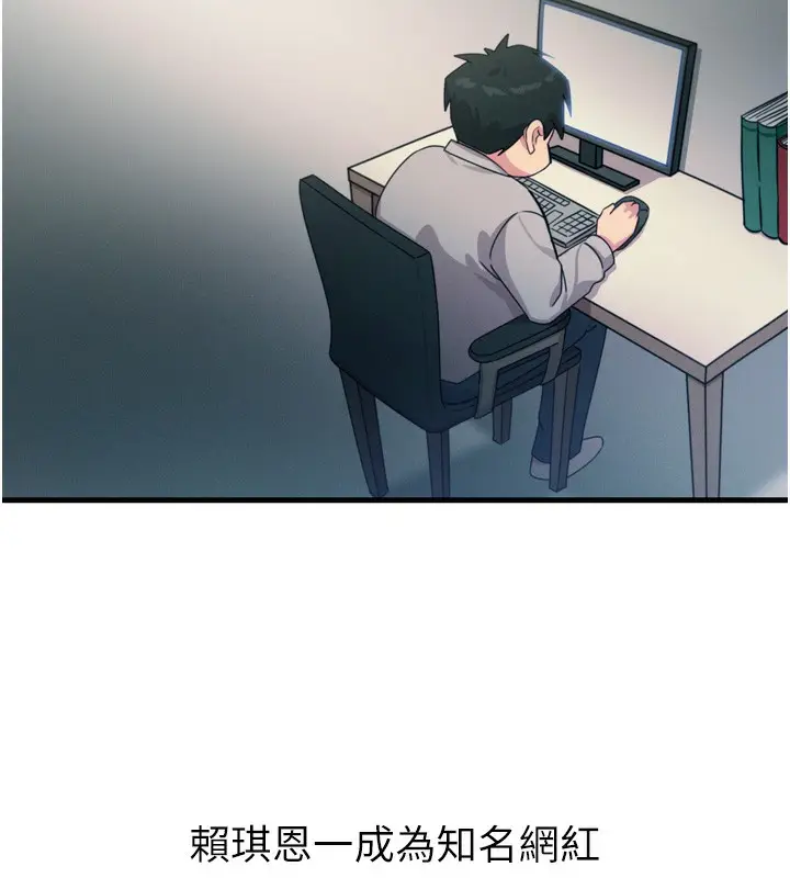 漫画《恶次人生》第19话第39张图
