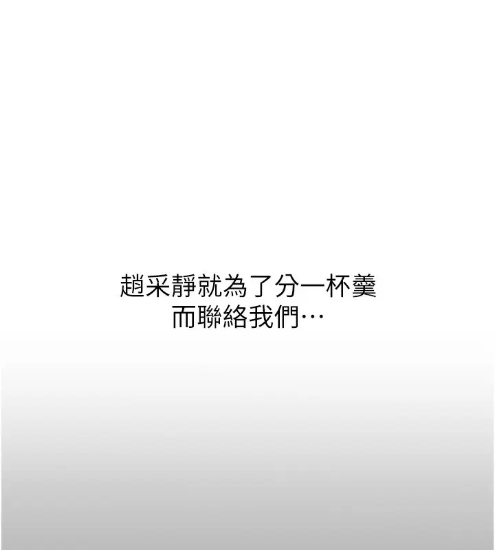 漫画《恶次人生》第19话第41张图