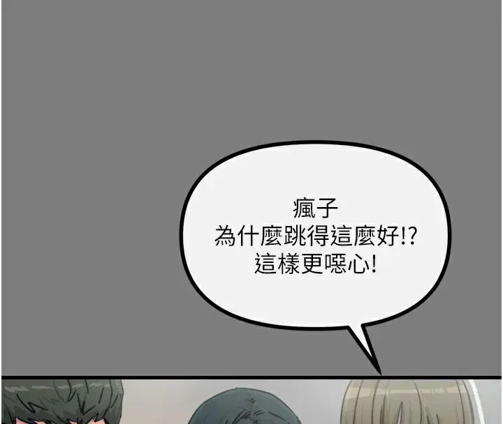 漫画《恶次人生》第19话第46张图