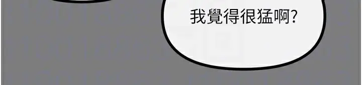 漫画《恶次人生》第19话第48张图