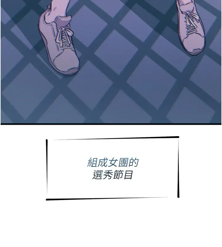 漫画《恶次人生》第19话第5张图