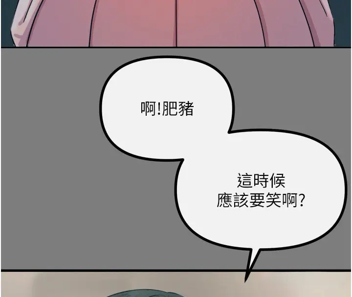 漫画《恶次人生》第19话第56张图