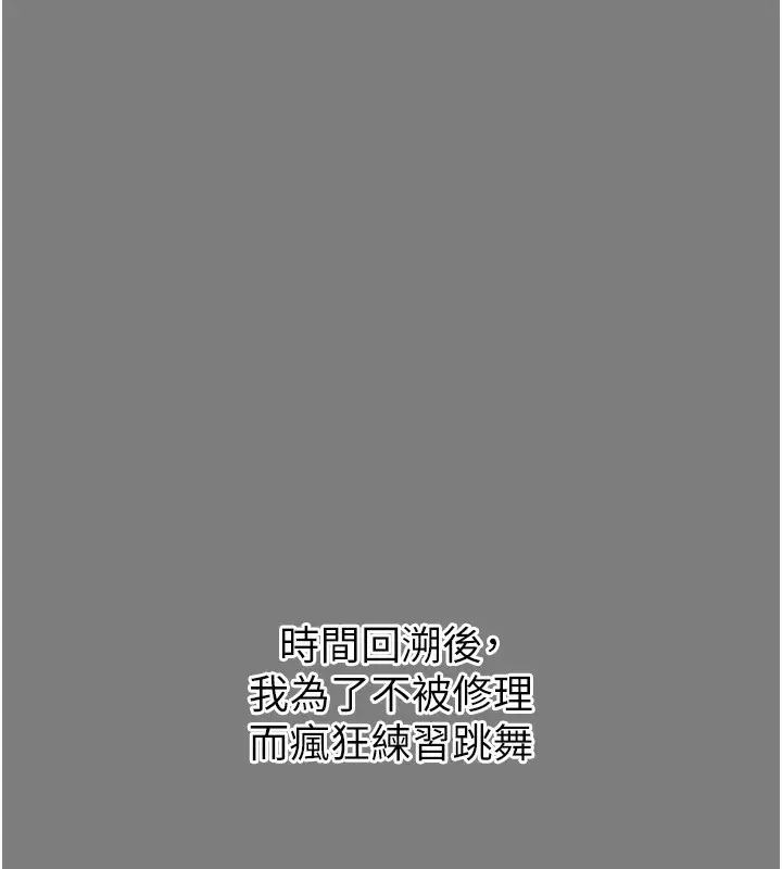 漫画《恶次人生》第19话第58张图