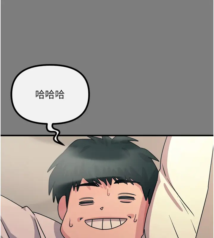 漫画《恶次人生》第19话第59张图