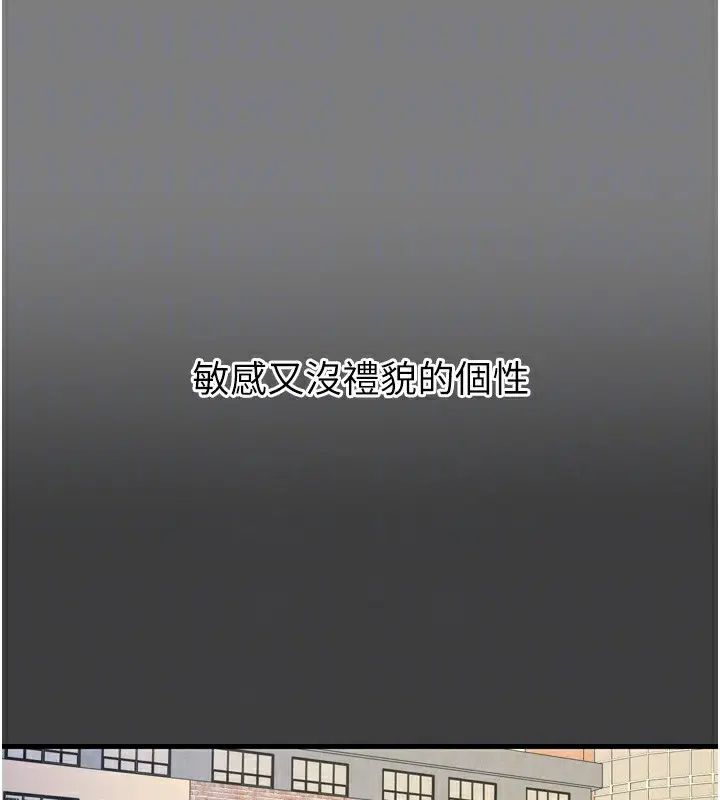 漫画《恶次人生》第19话第61张图