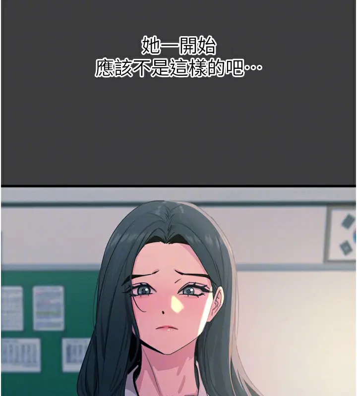 漫画《恶次人生》第19话第63张图