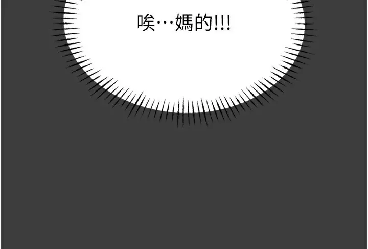 漫画《恶次人生》第19话第65张图