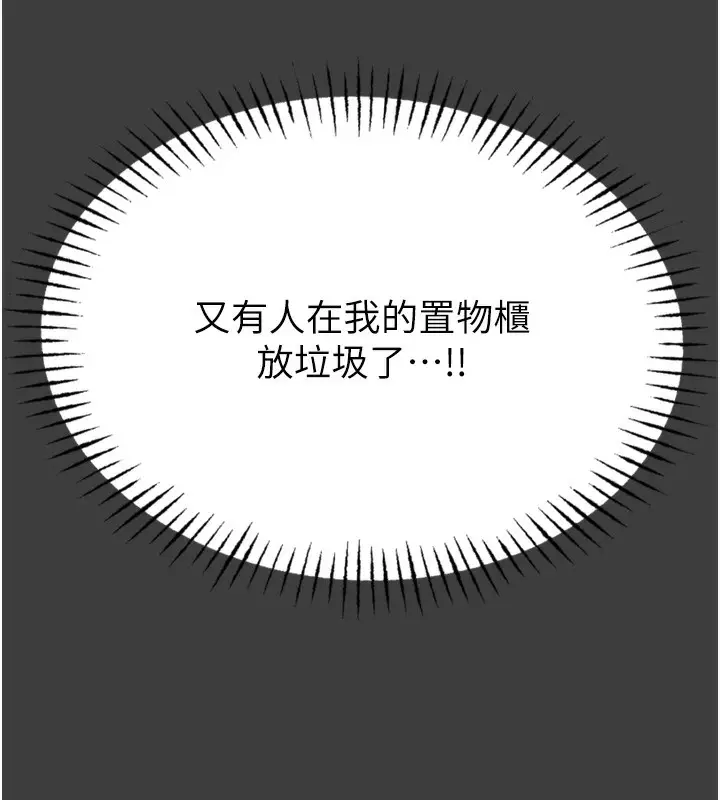 漫画《恶次人生》第19话第66张图