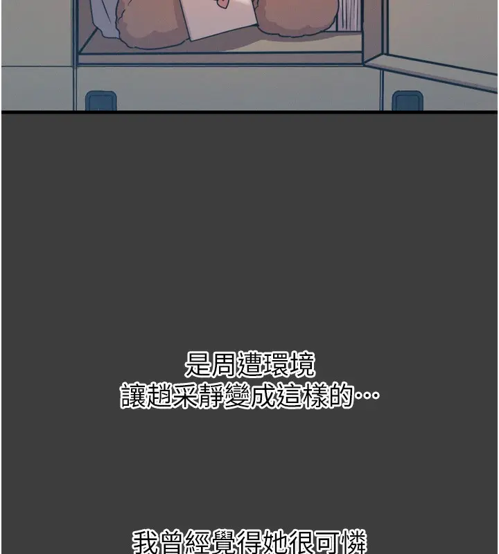 漫画《恶次人生》第19话第68张图