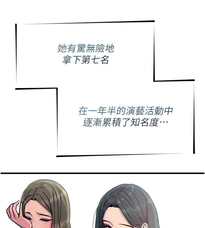 漫画《恶次人生》第19话第7张图