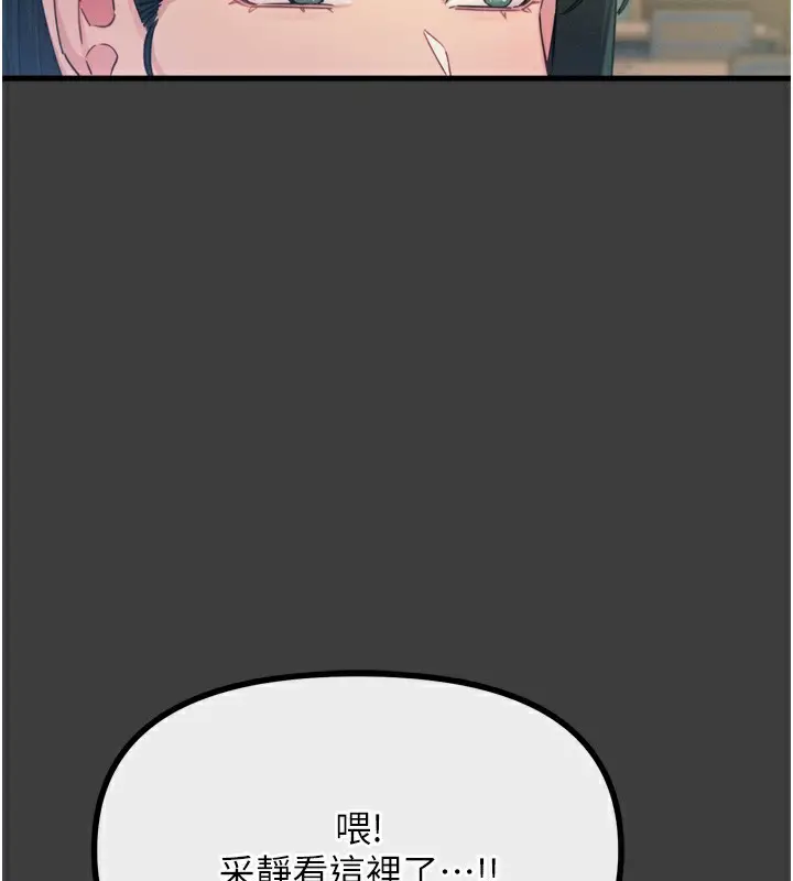 漫画《恶次人生》第19话第70张图