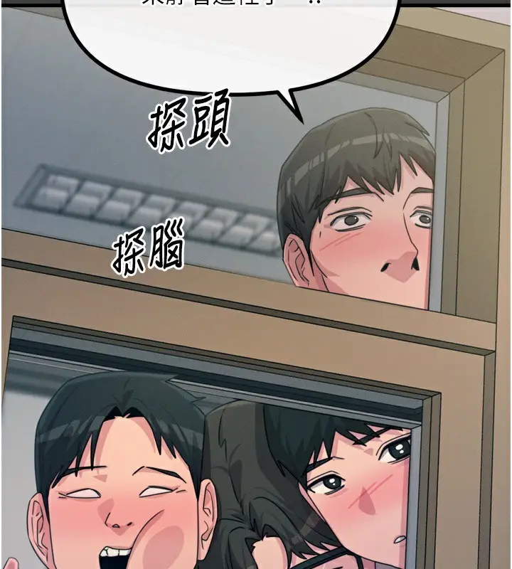 漫画《恶次人生》第19话第71张图