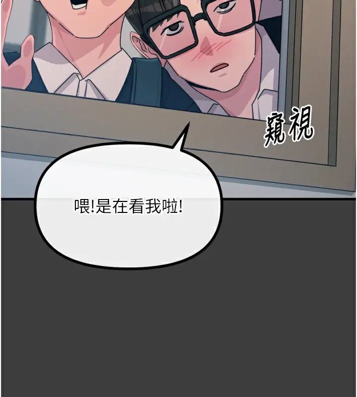 漫画《恶次人生》第19话第72张图