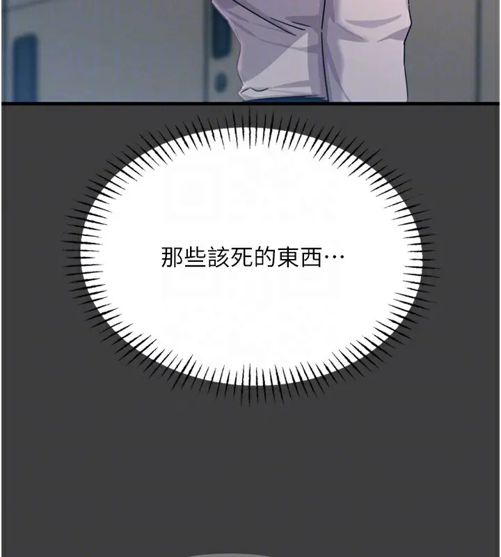 漫画《恶次人生》第19话第76张图