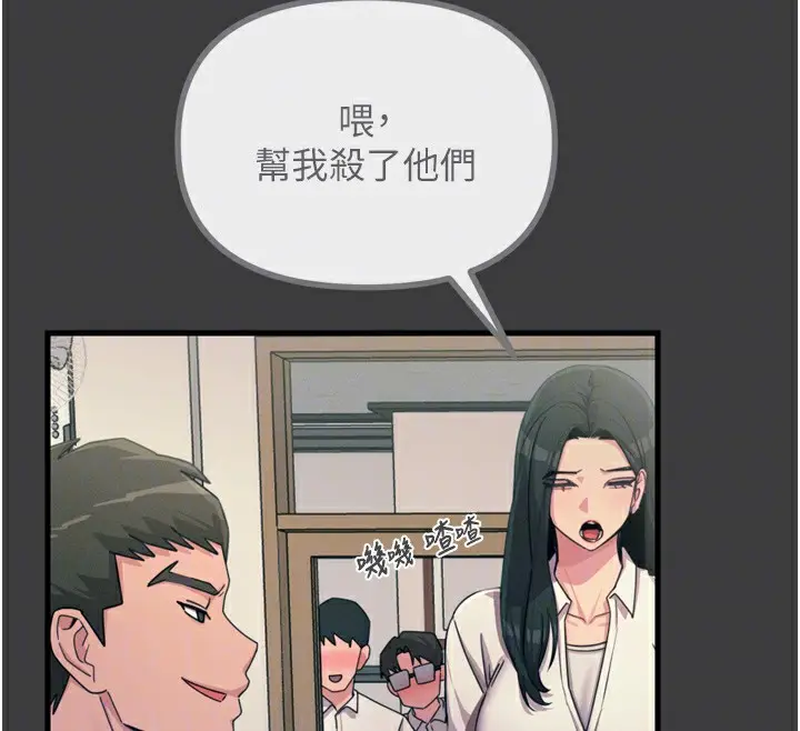 漫画《恶次人生》第19话第77张图