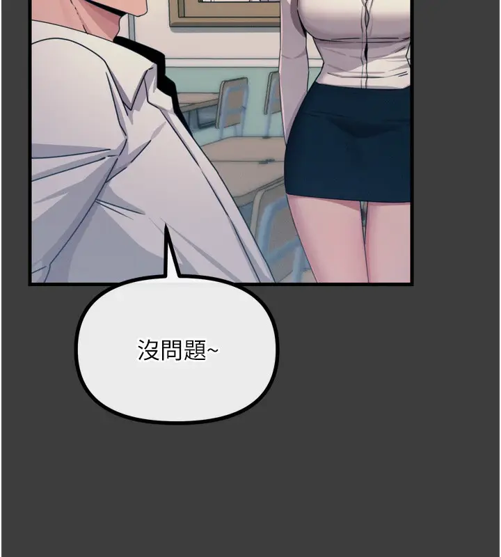 漫画《恶次人生》第19话第78张图