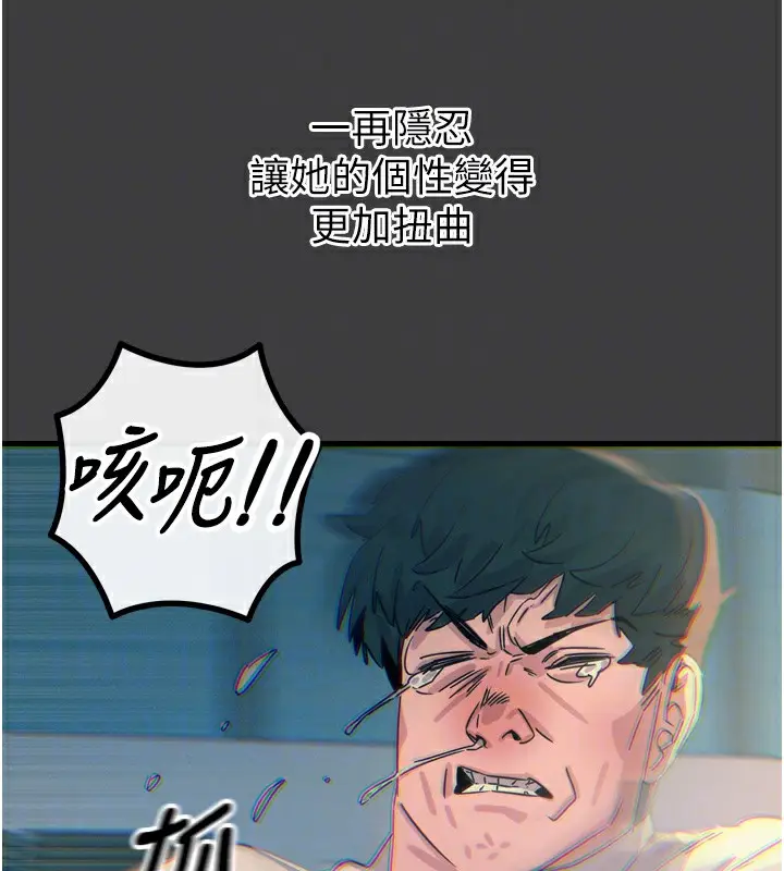 漫画《恶次人生》第19话第80张图