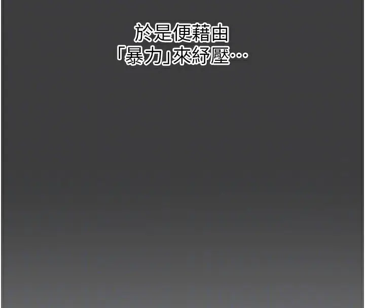 漫画《恶次人生》第19话第83张图
