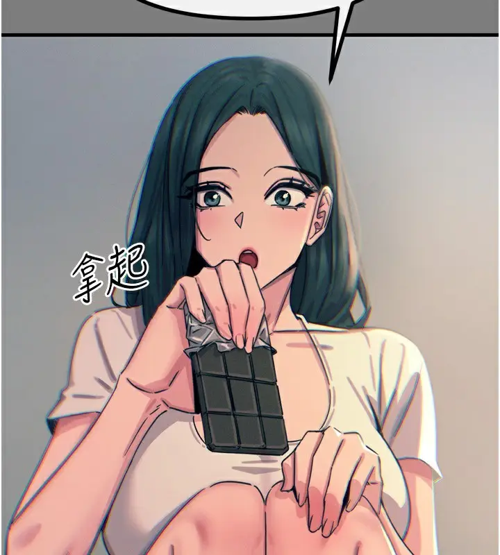 漫画《恶次人生》第19话第85张图