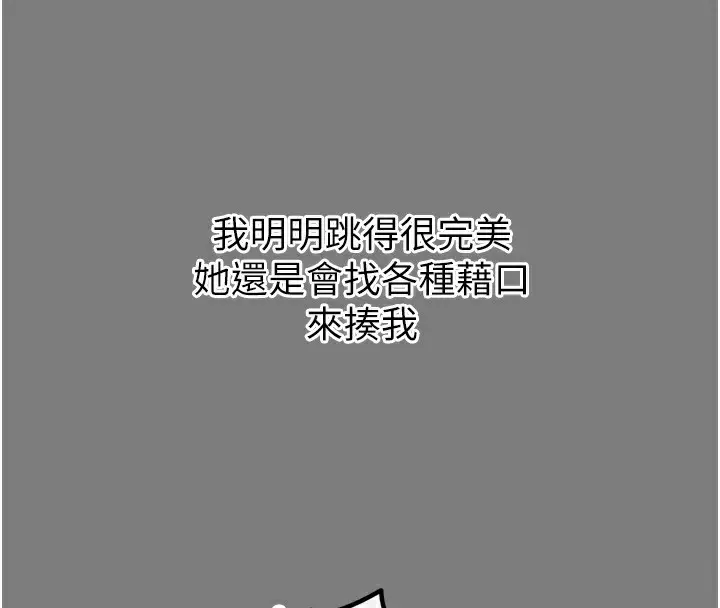 漫画《恶次人生》第19话第87张图