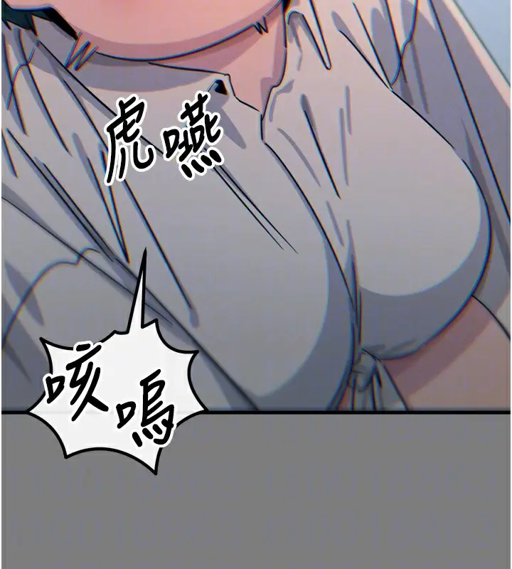 漫画《恶次人生》第19话第89张图