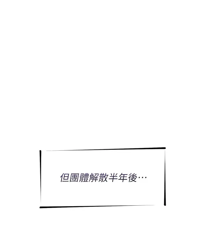 漫画《恶次人生》第19话第9张图