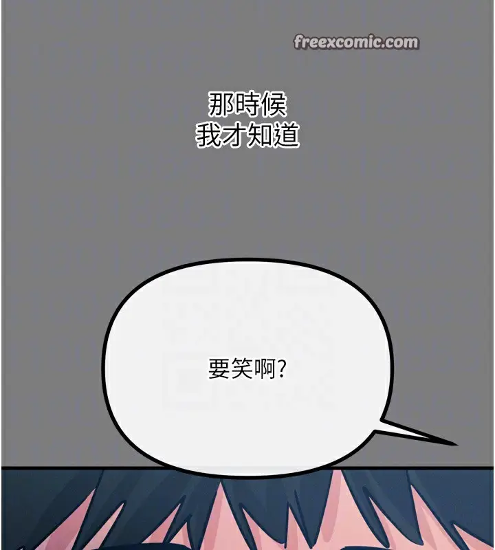 漫画《恶次人生》第19话第90张图