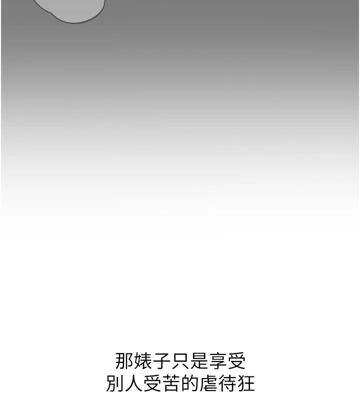 漫画《恶次人生》第19话第94张图