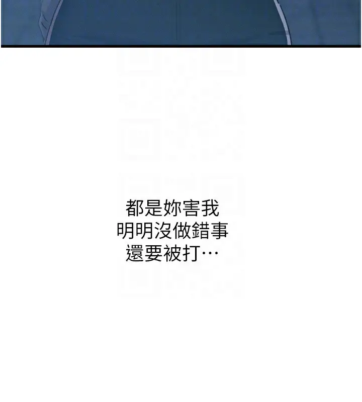 漫画《恶次人生》第19话第98张图