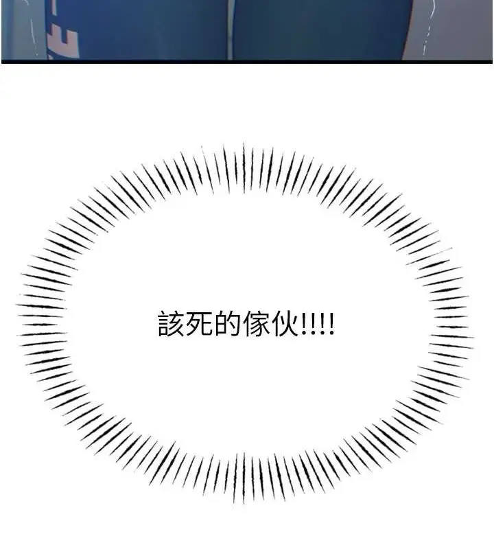 漫画《恶次人生》第20话第10张图