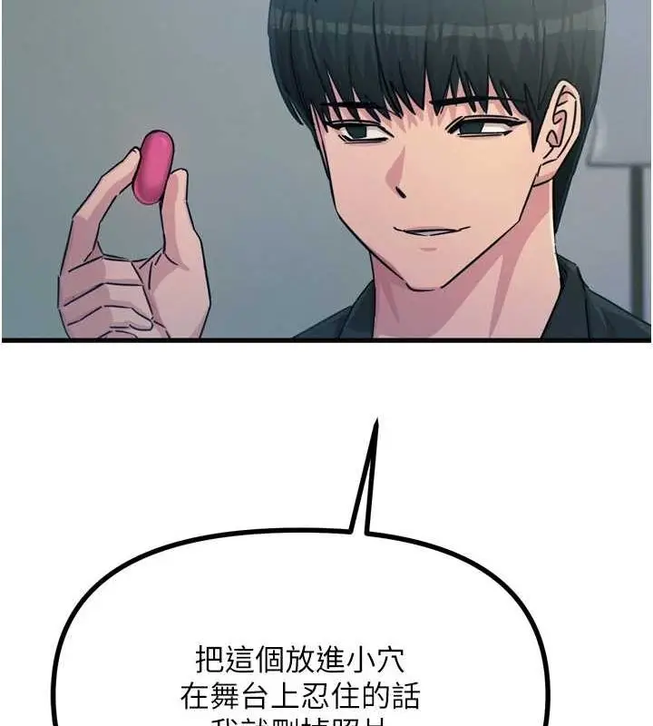 漫画《恶次人生》第20话第103张图