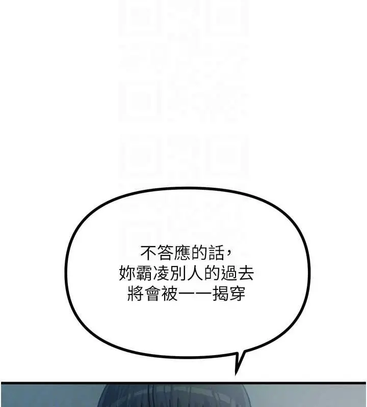 漫画《恶次人生》第20话第108张图
