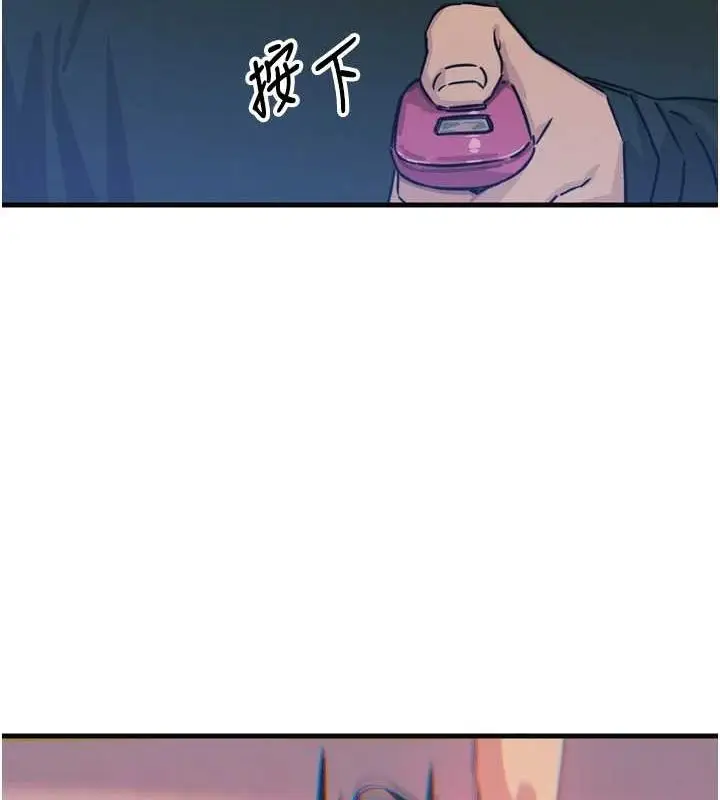 漫画《恶次人生》第20话第127张图