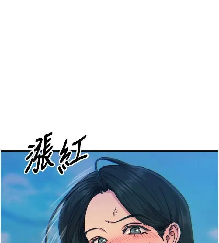 漫画《恶次人生》第20话第132张图