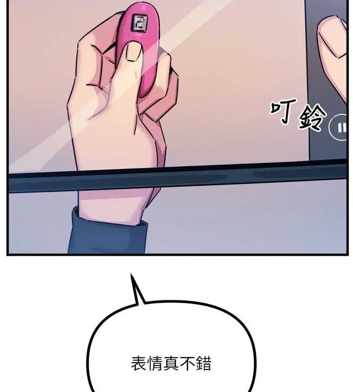 漫画《恶次人生》第20话第138张图