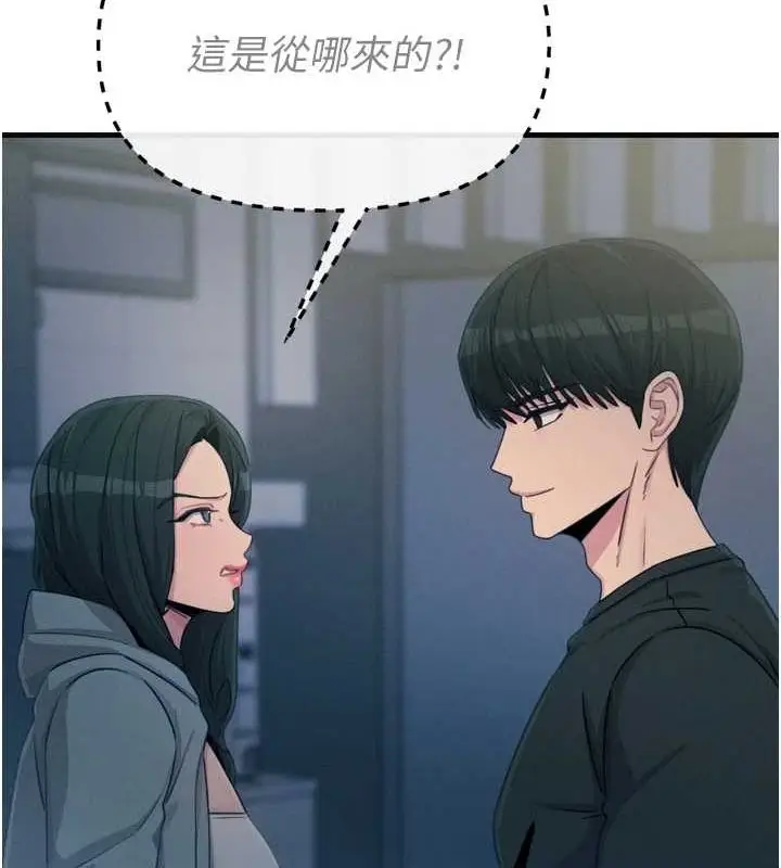 漫画《恶次人生》第20话第14张图