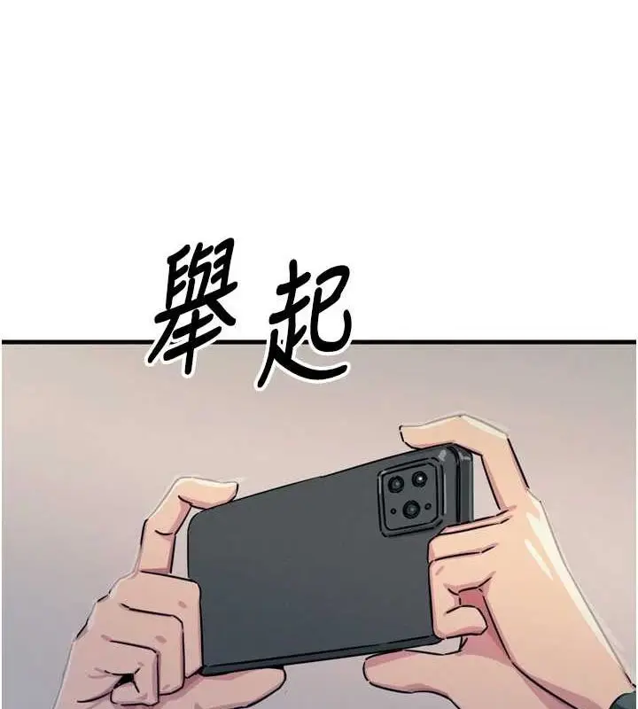漫画《恶次人生》第20话第140张图