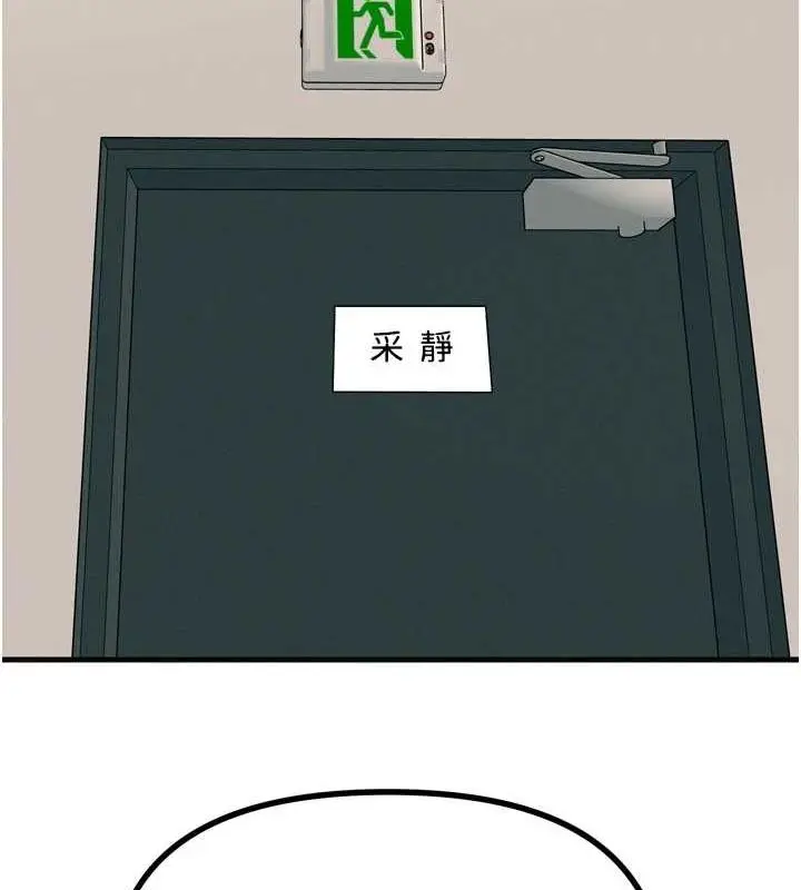 漫画《恶次人生》第20话第142张图