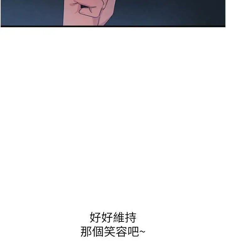 漫画《恶次人生》第20话第150张图